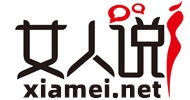 女人说